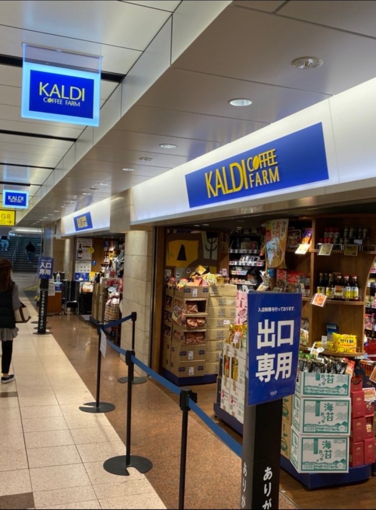 名古屋市　中村区　KALDIコーヒーfarm